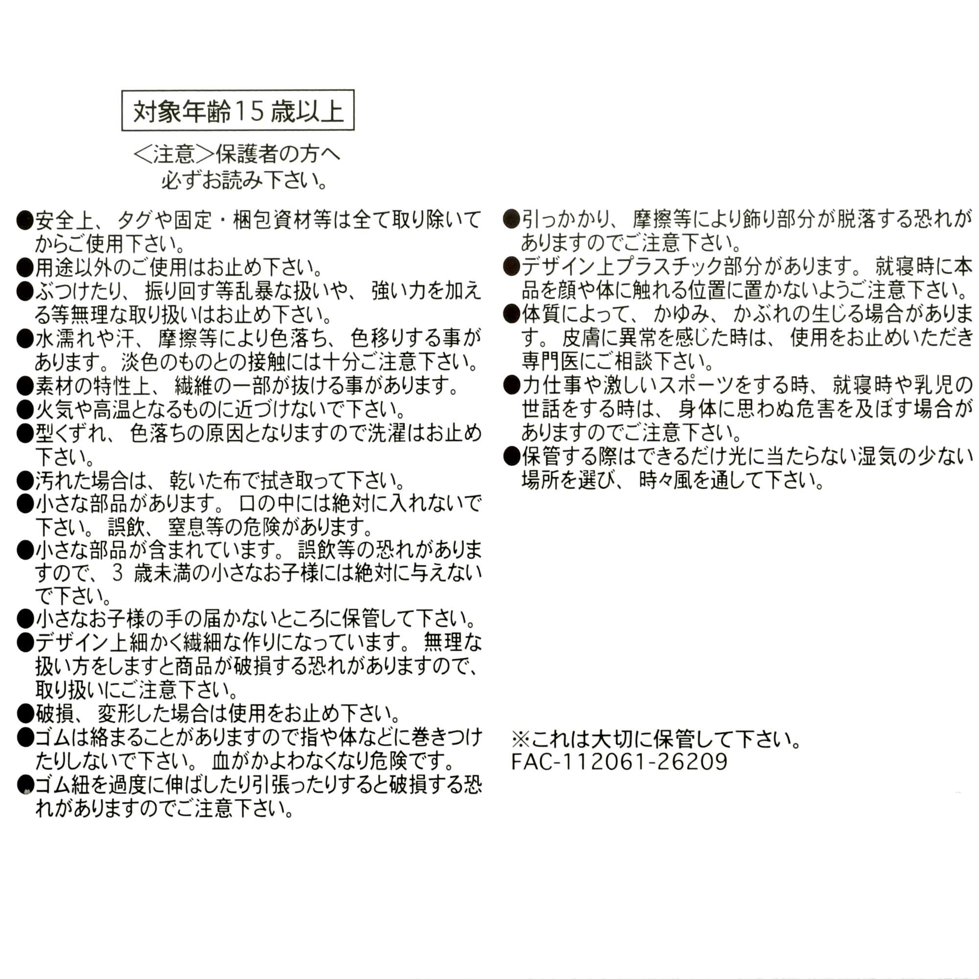 Disney FLUFFY ANIMAL 瑪莉(貓兒歷險記)毛絨髮圈