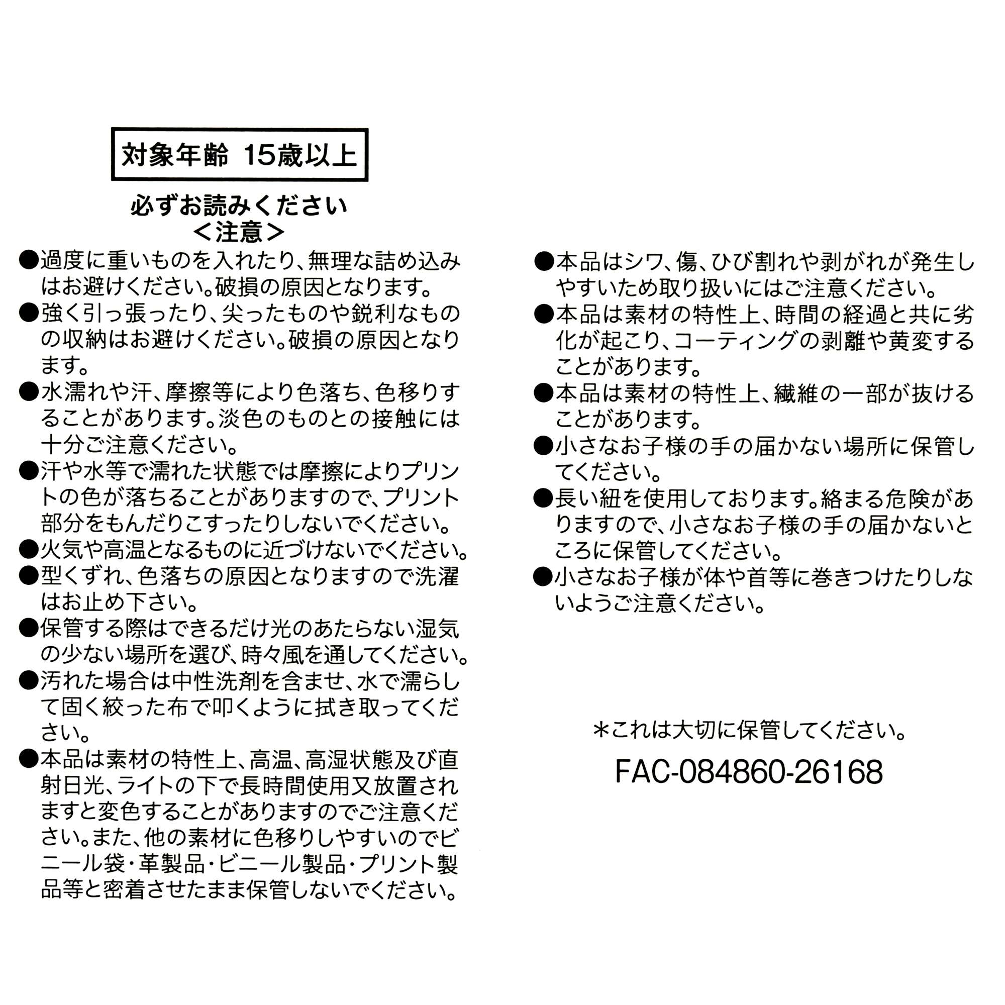 迪士尼毛絨動物系列 Lucifer 手提袋 Marche Bag