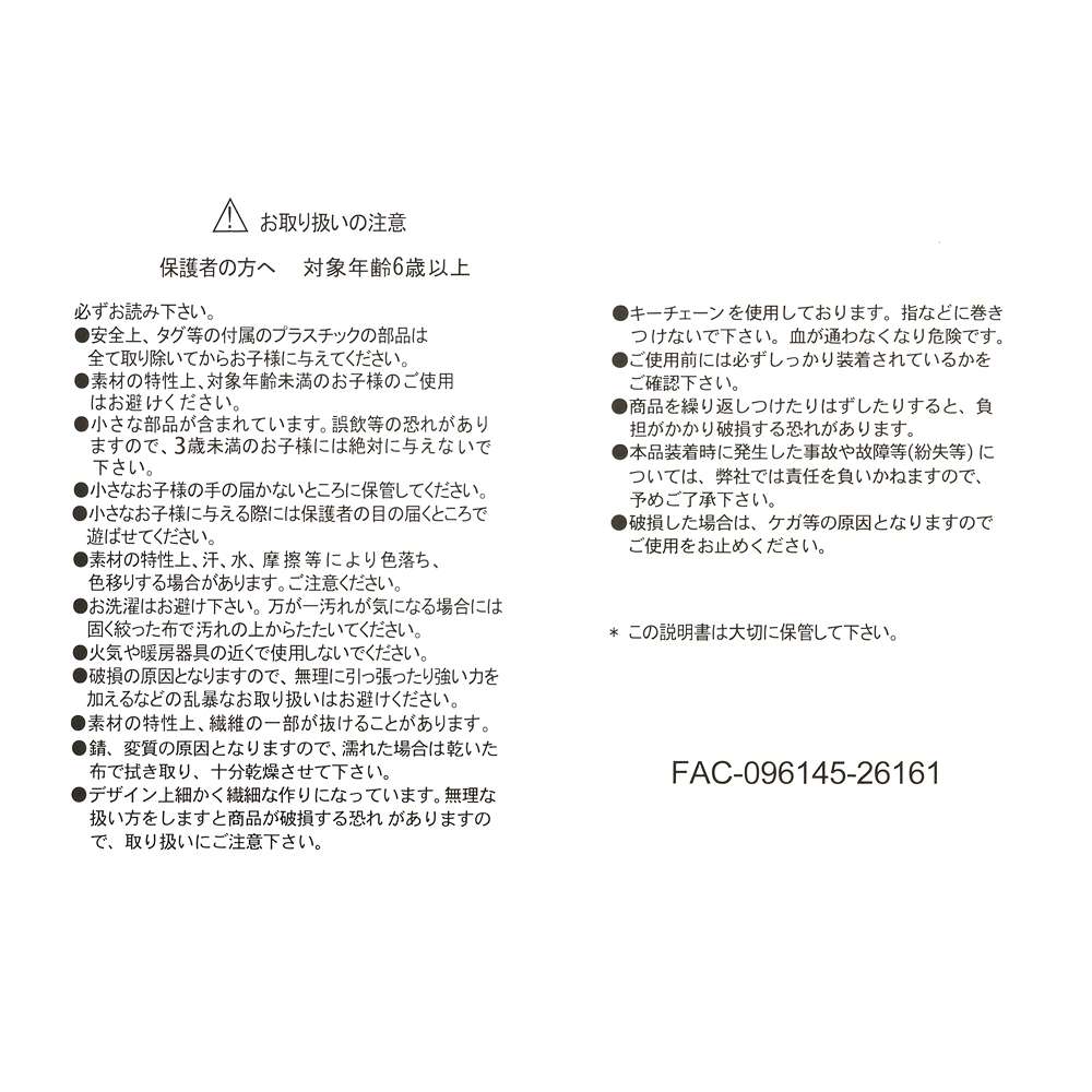 史迪仔＆醜丫丫 獅子王刀疤造型公仔鎖匙扣 DISNEY VILLAINS