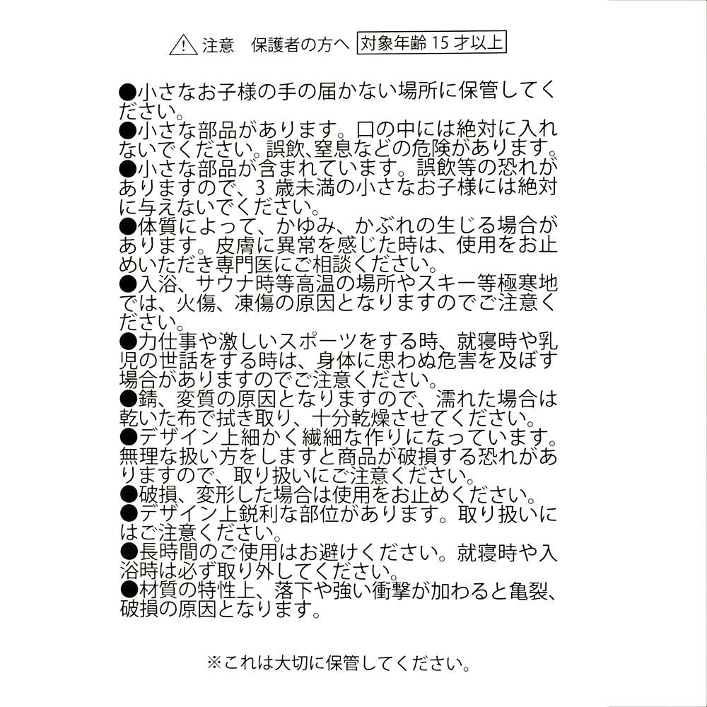 DISNEY VILLAINS《大力士》 Pain & Panic 叉形戒指套裝