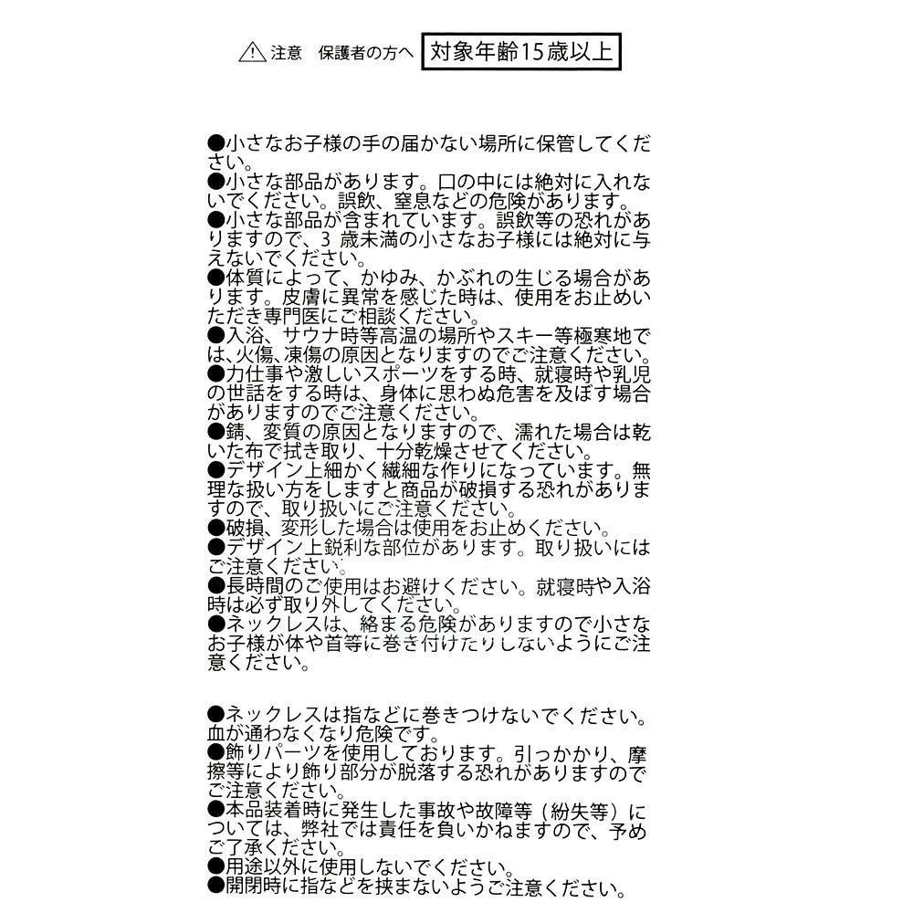 DISNEY VILLAINS 瑪列菲森特頸鏈
