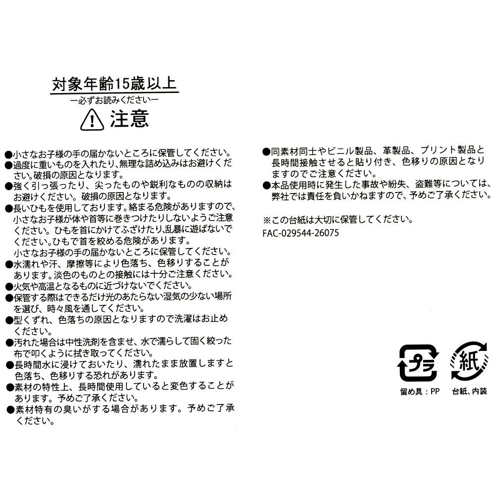 DISNEY VILLAINS 烏蘇拉與雲妮莎 摺疊環保購物袋