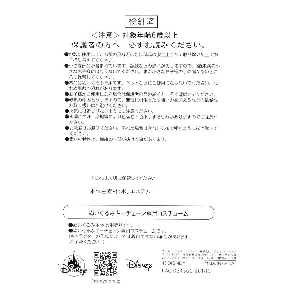 UniBEARsity 玩偶鑰匙扣專用服裝 鬥篷 黑帝斯 DISNEY VILLAINS