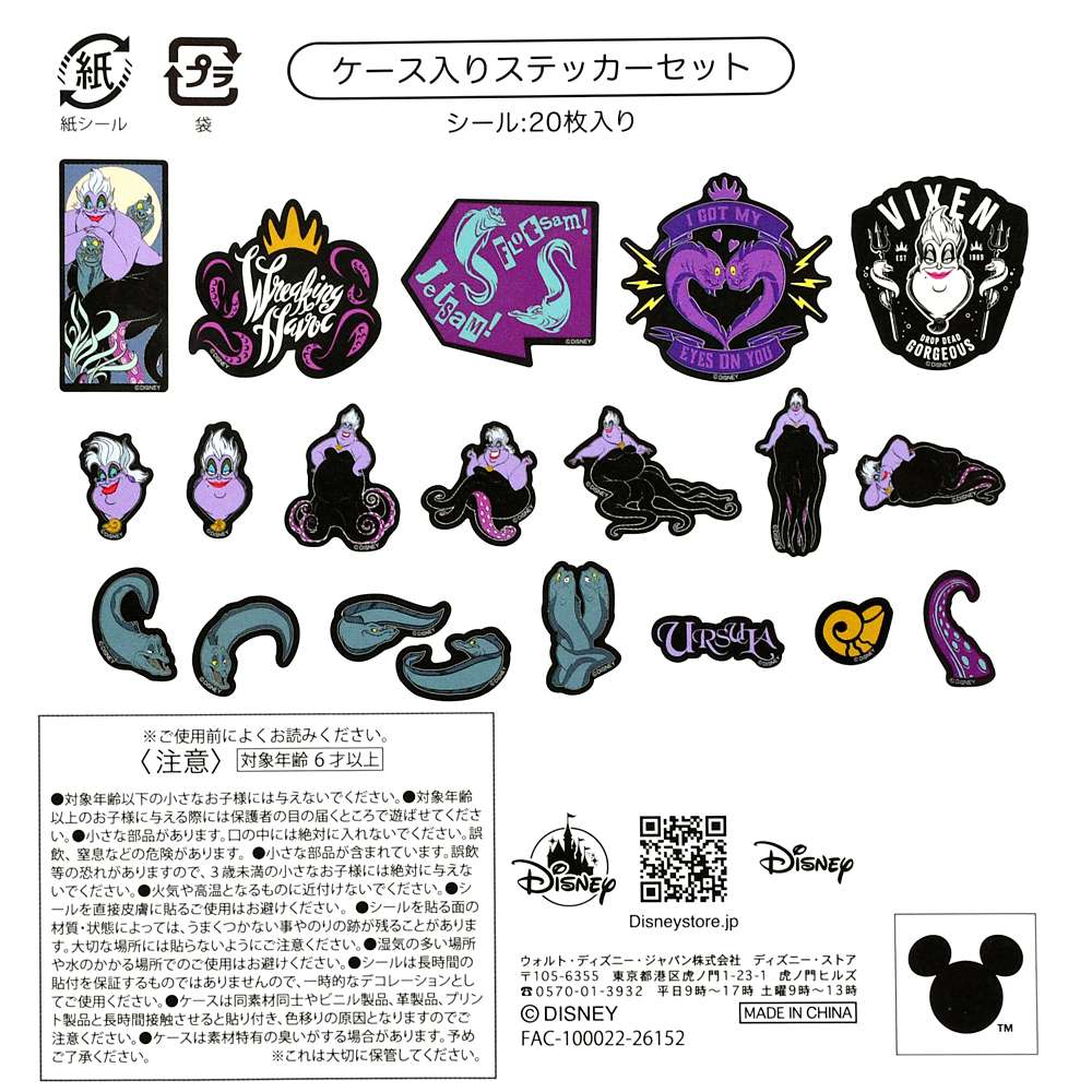 烏蘇拉、浮遊＆噴射 契約書造型盒裝碎貼紙 Sticker Collection DISNEY VILLAINS