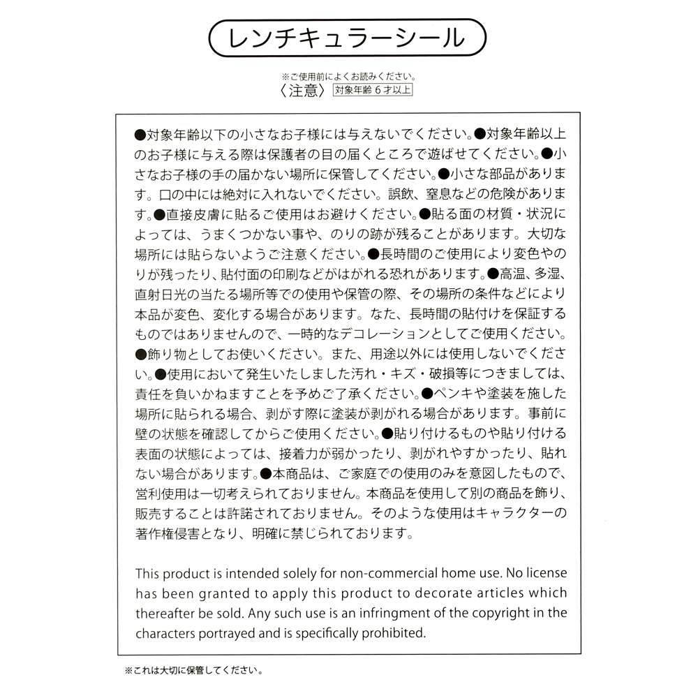 Disney Villains 光柵貼紙系列