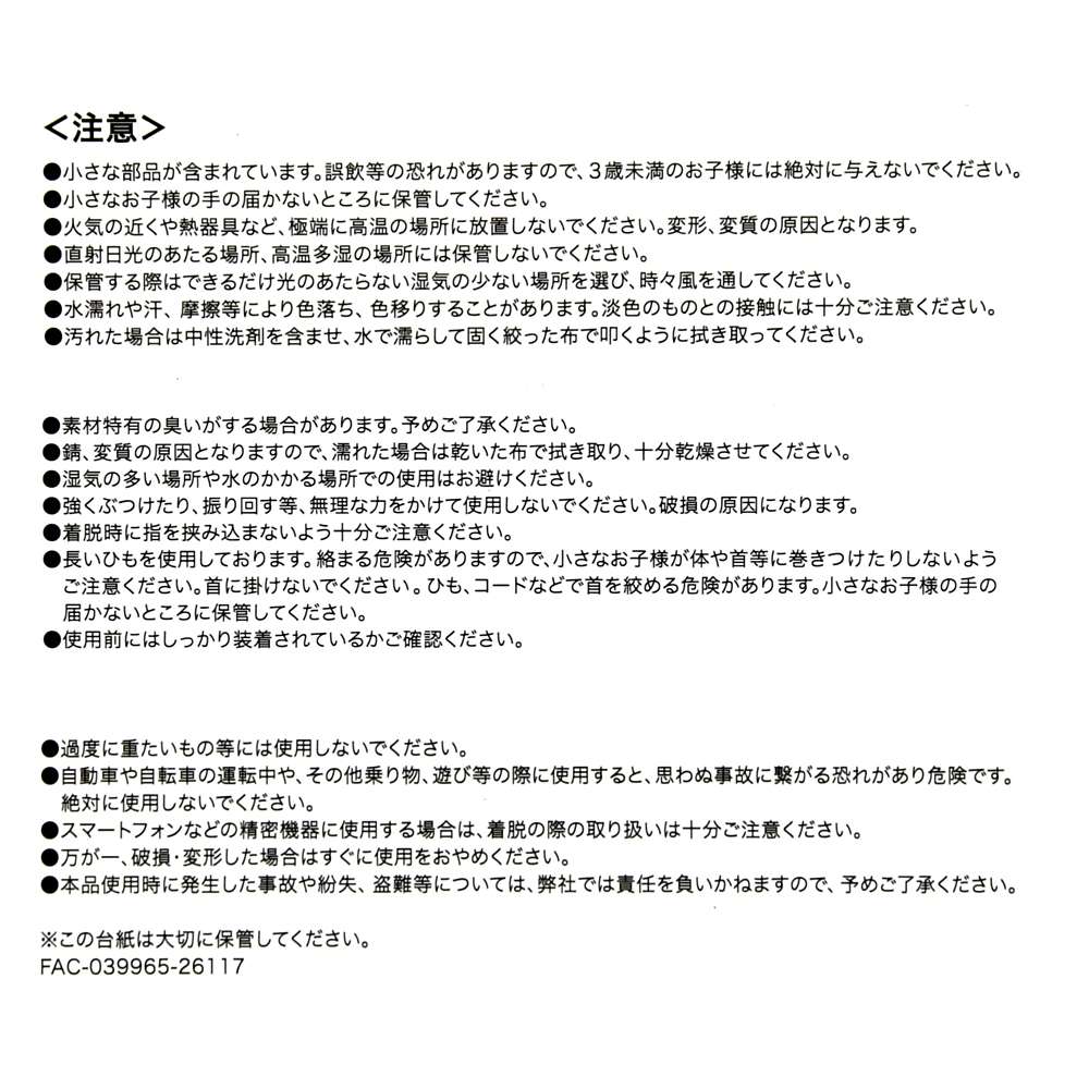 DISNEY VILLAINS 富通與傑森 多用途掛繩