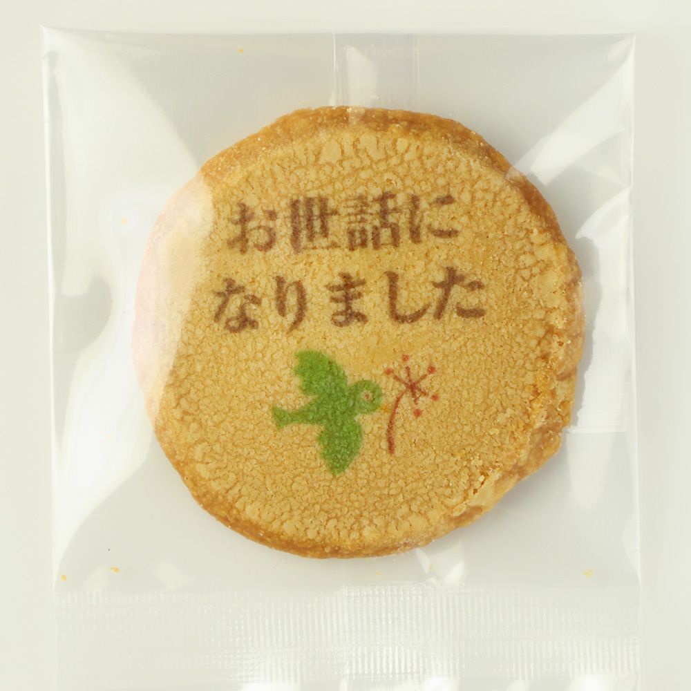 文の菓「承蒙關照」訊息曲奇(B款)50件裝