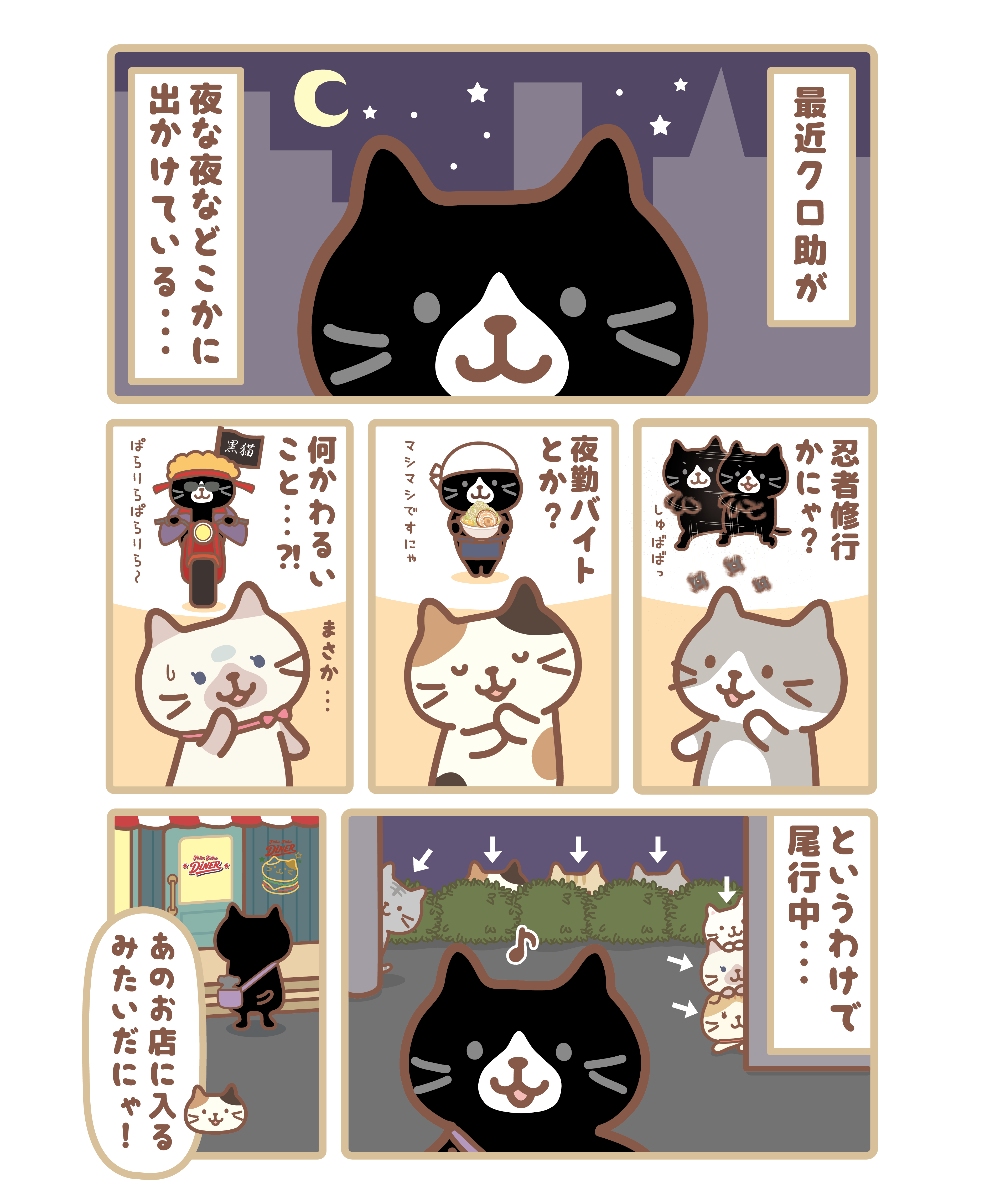 福福貓 Diner T恤