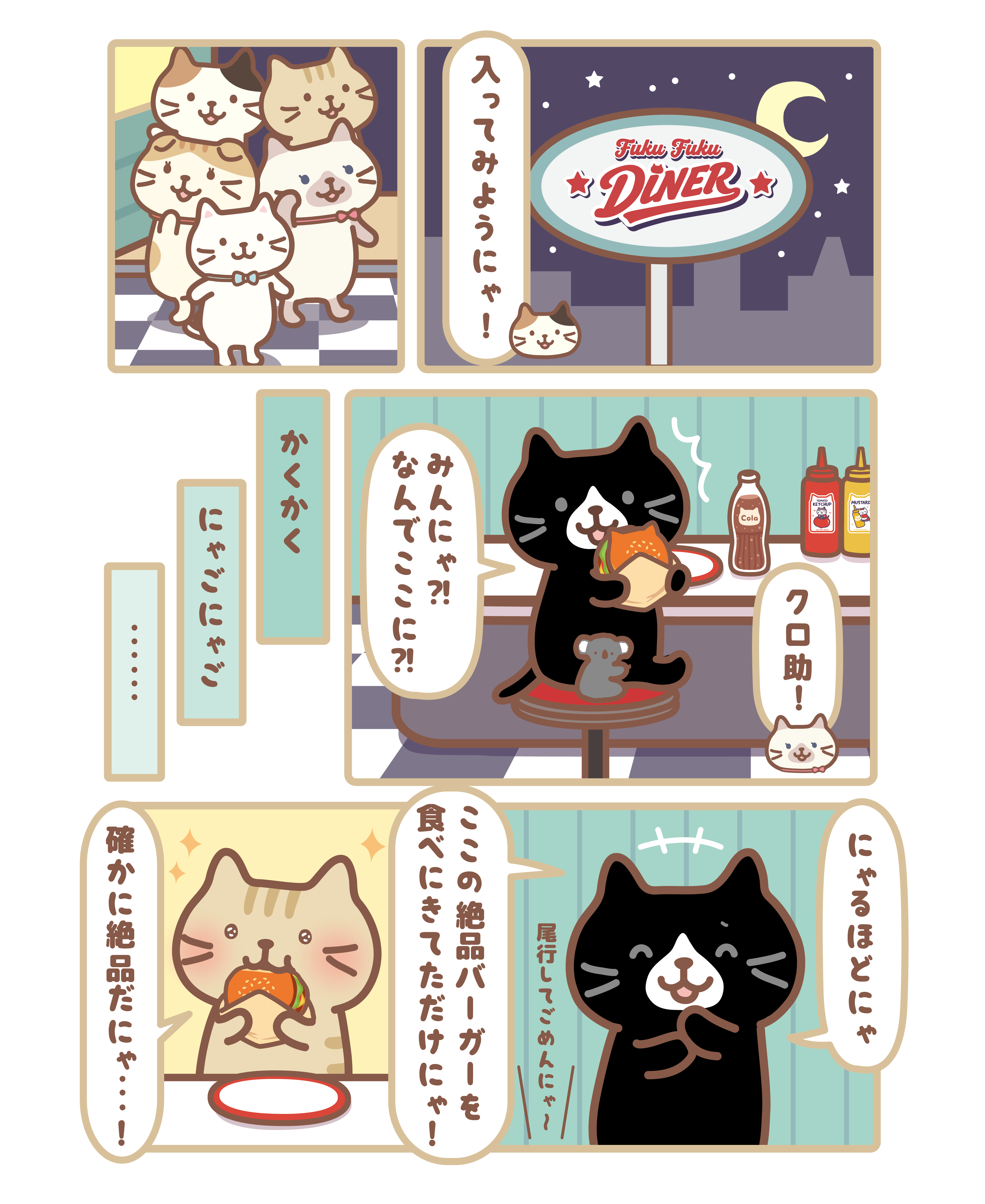 福福貓 Diner T恤