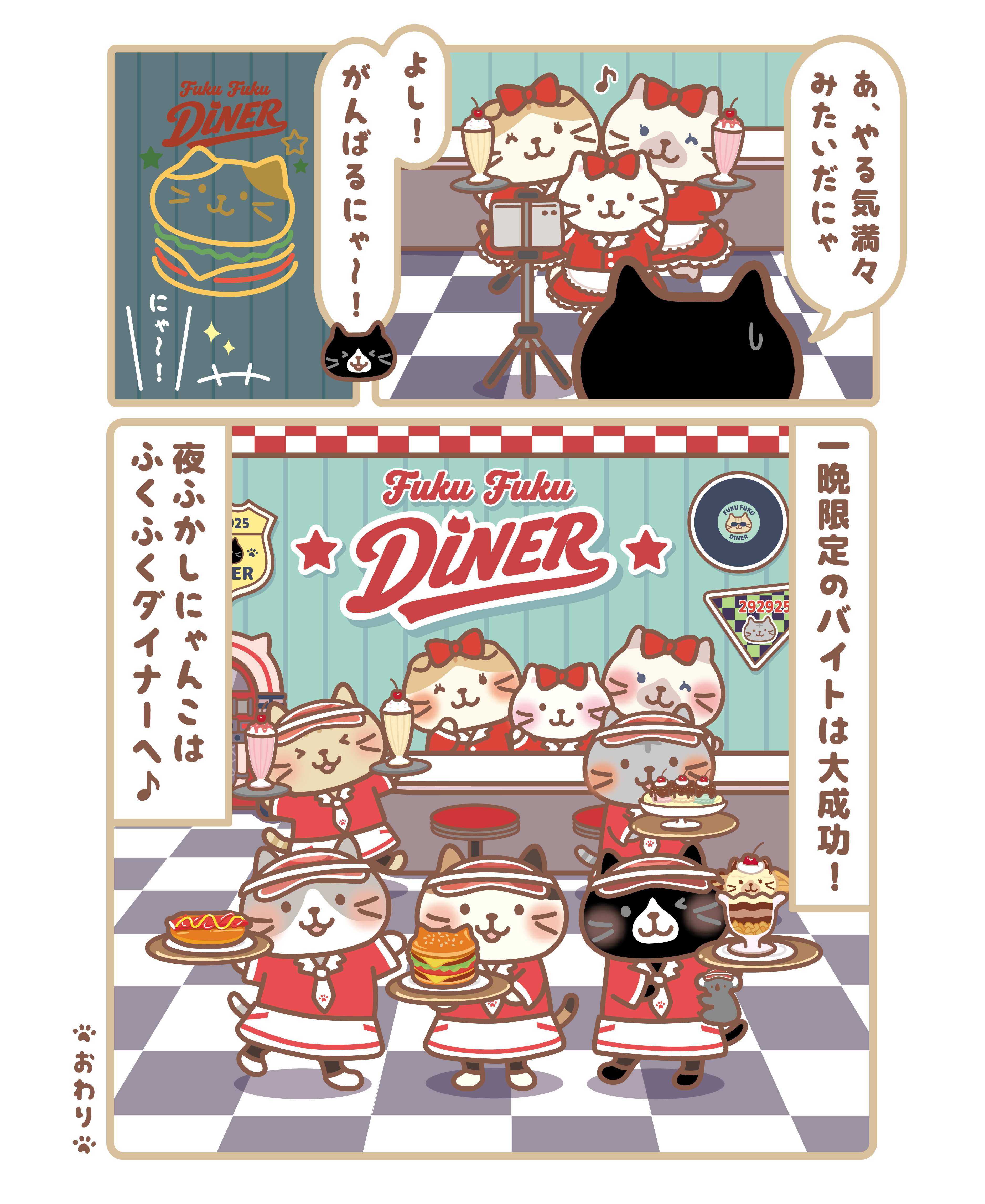 福福貓 餐廳鐵皮招牌