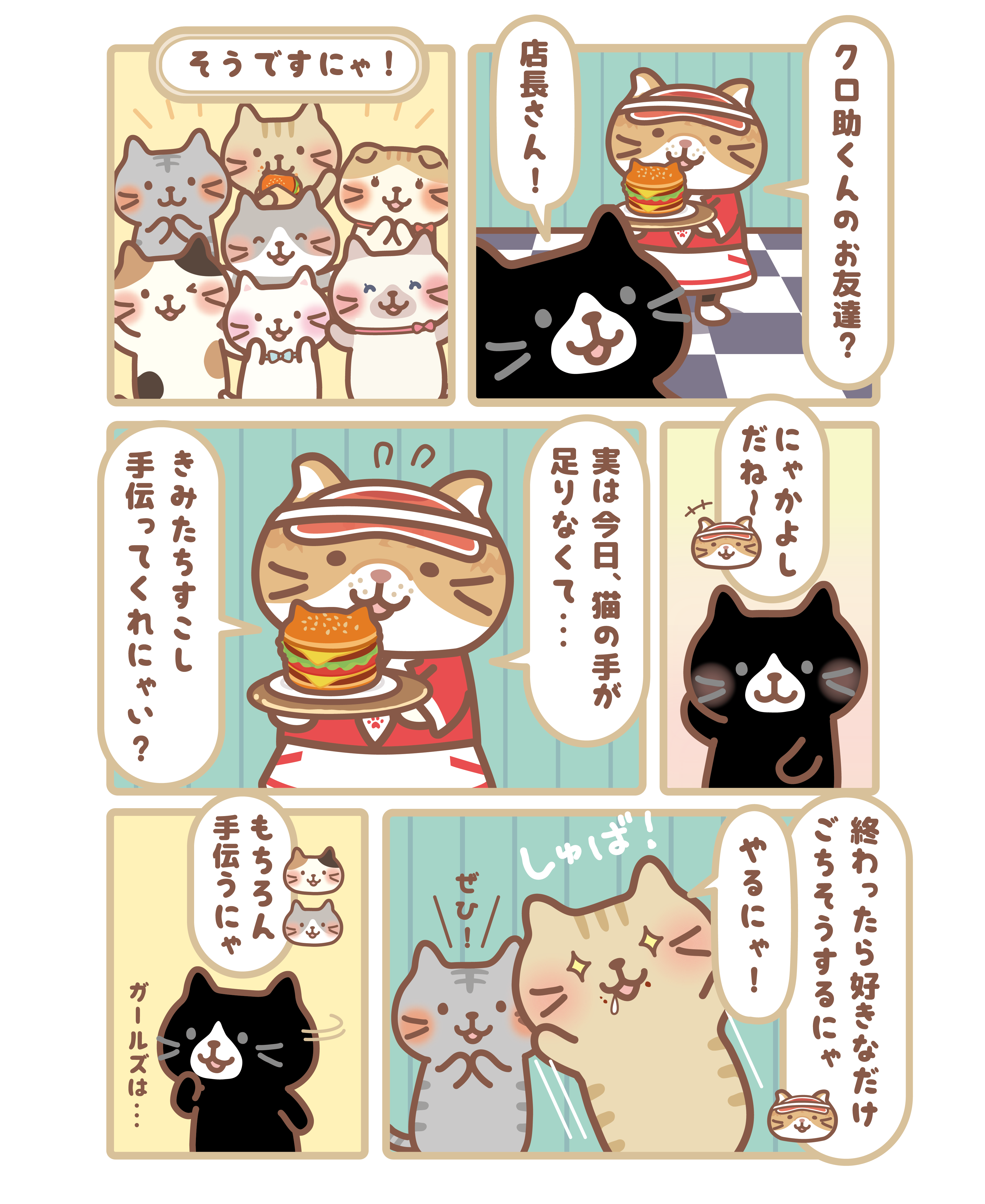 福福貓 餐廳系列貼紙 10枚套裝