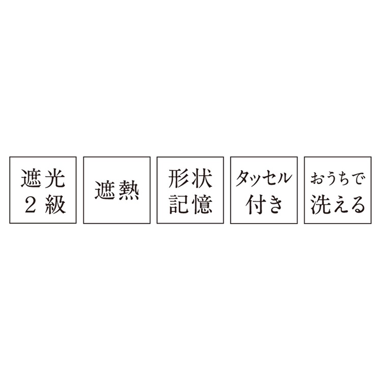 KEYUCA 即用遮光基本款窗簾 2片裝
