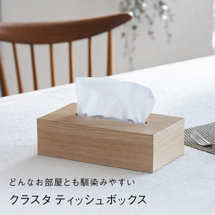 KEYUCA Clusta 木製紙巾盒