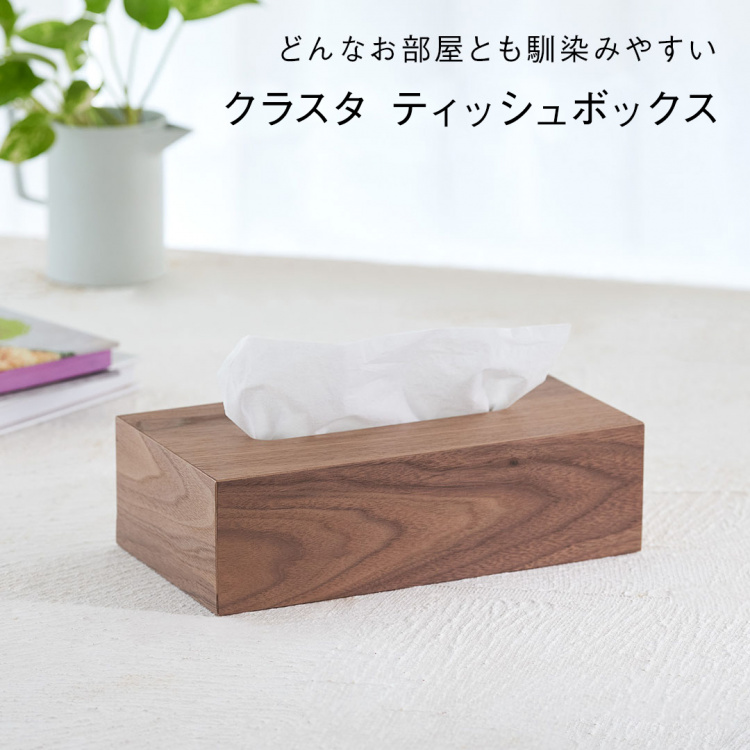 KEYUCA Clusta 木製紙巾盒