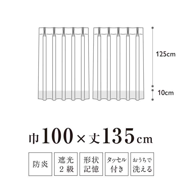 KEYUCA 即用遮光雙色人字紋窗簾 2片裝