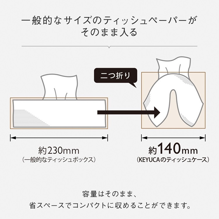 KEYUCA Moi 袋型補充式紙巾套