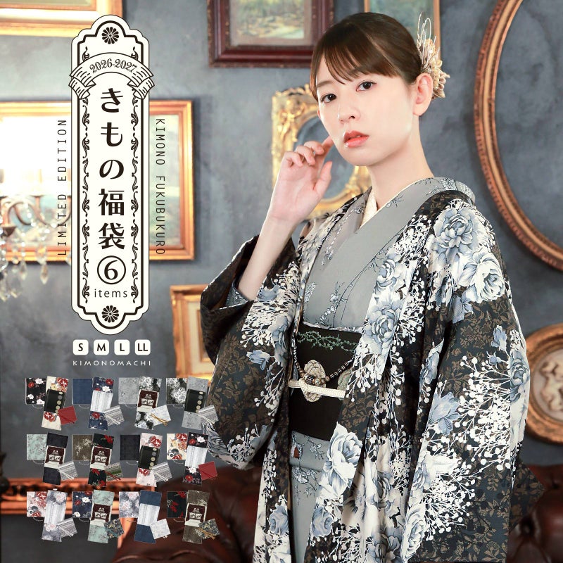 KIMONOMACHI 可水洗和服6件套裝（袷和服＋京袋帶＋帶揚＋帶締＋羽織＋羽織紐）