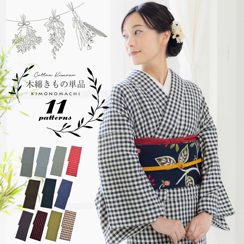 KIMONOMACHI 木綿和服 單衣可水洗 已縫製完成 女裝