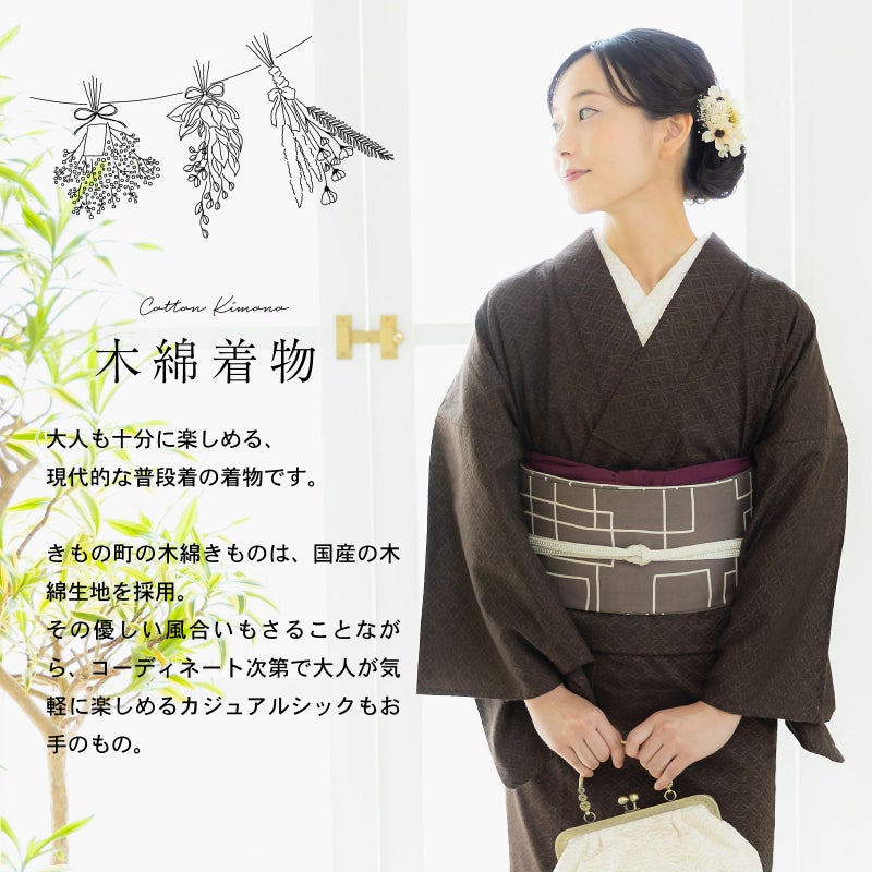 KIMONOMACHI 木綿和服 單衣可水洗 已縫製完成 女裝