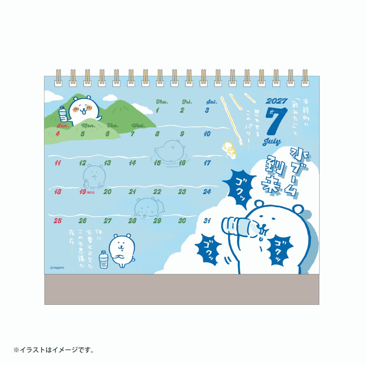 NAGANO CHARACTERS 2027年1月開始桌面月曆（附迷你貼紙）