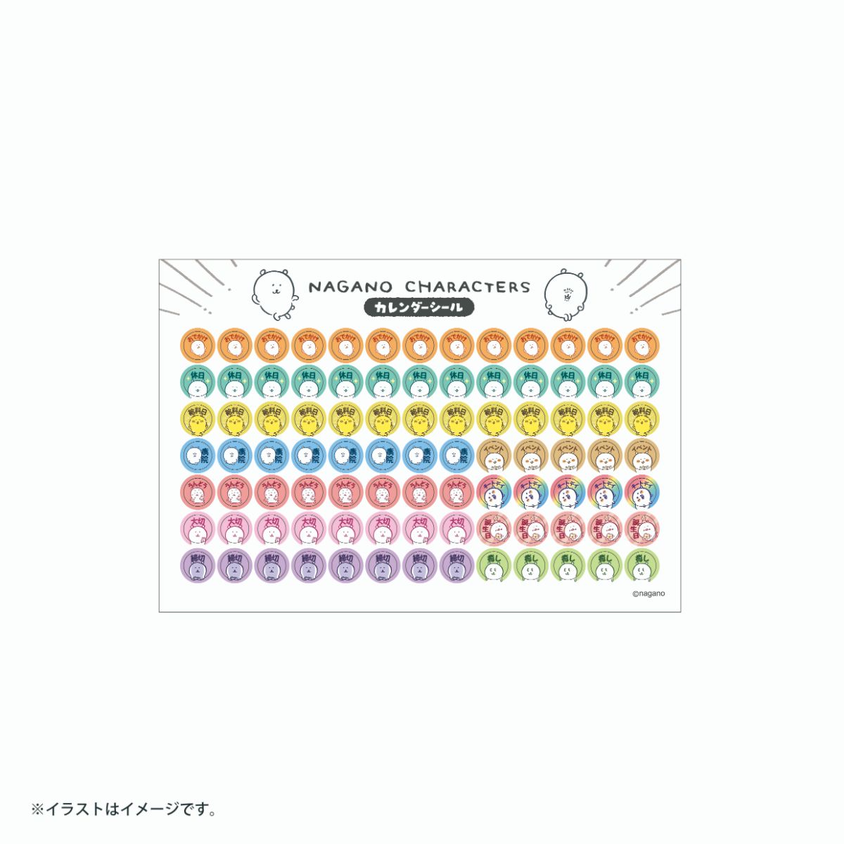NAGANO CHARACTERS 2027年1月開始桌面月曆（附迷你貼紙）