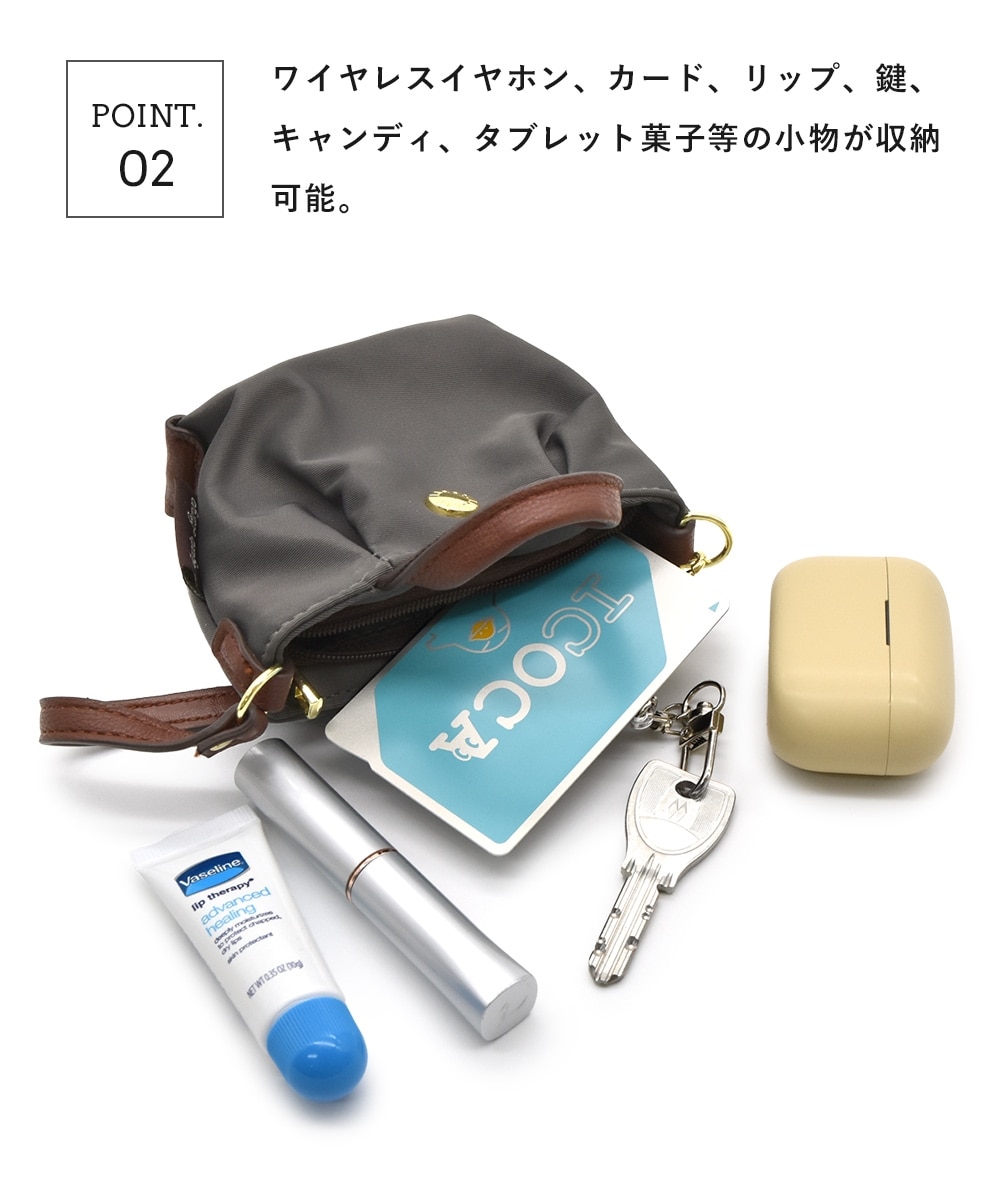 Legato Largo 肩楽系列 迷你小袋型掛飾袋