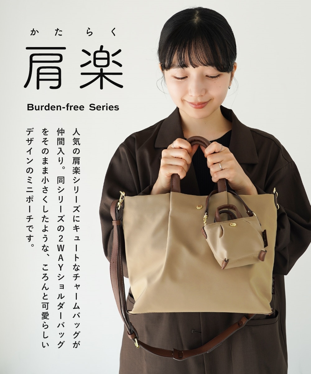 Legato Largo 肩楽系列 迷你小袋型掛飾袋