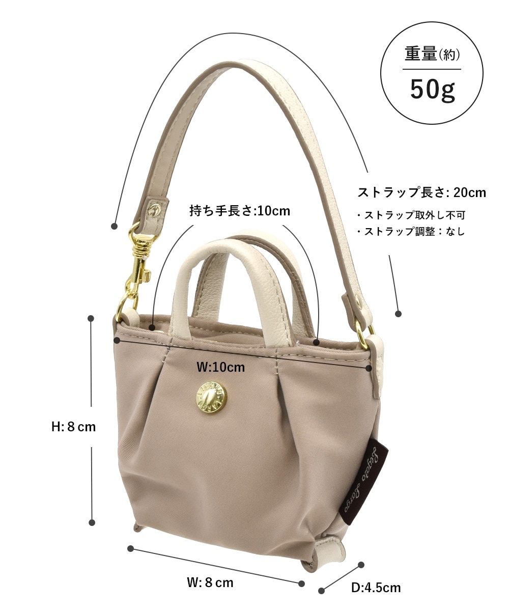 Legato Largo 肩楽系列 迷你小袋型掛飾袋