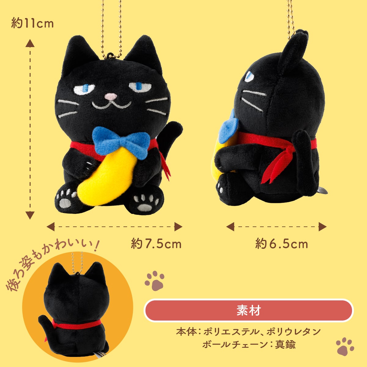 東京香蕉貓 坐姿公仔掛飾 1個