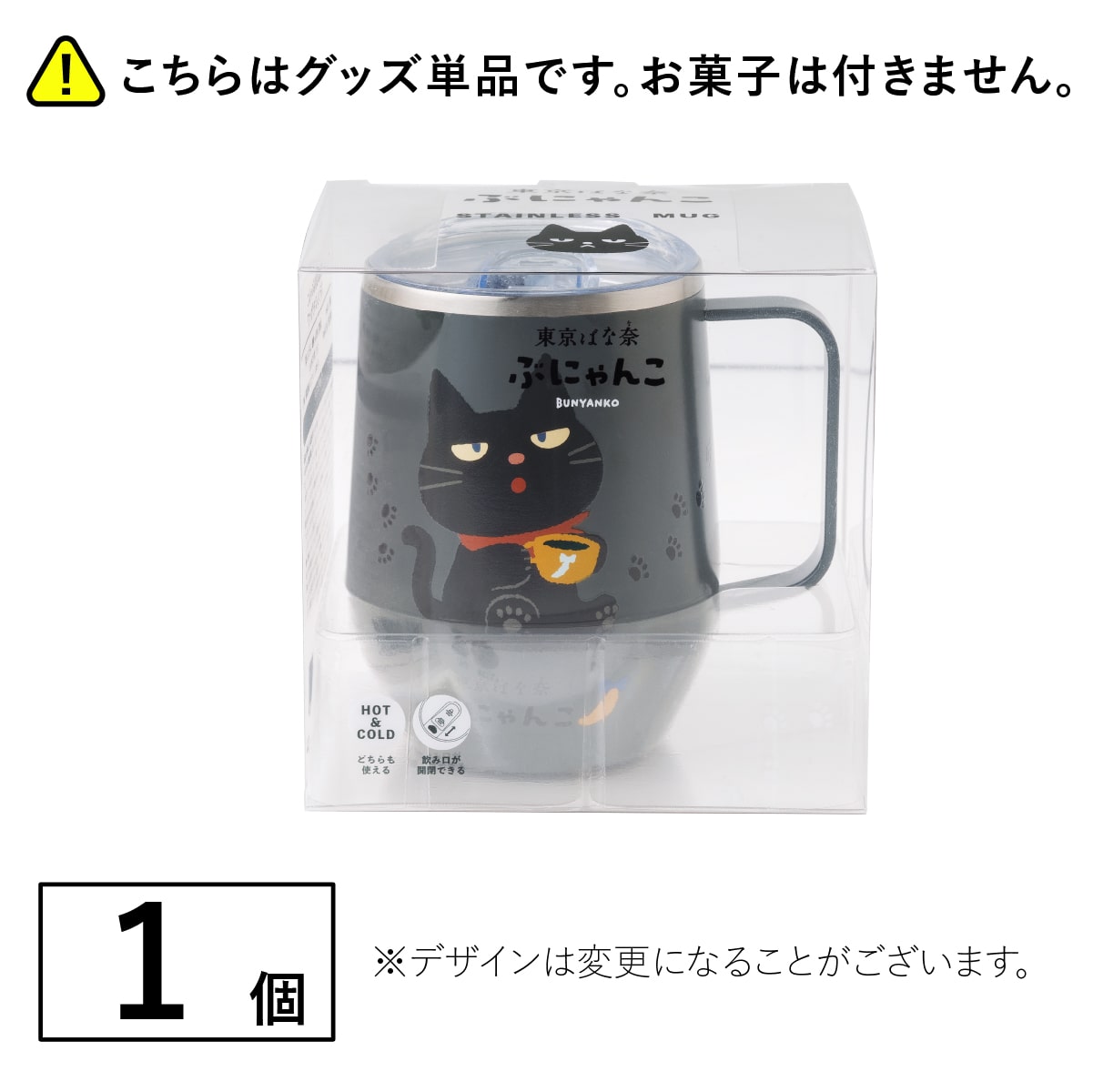 東京香蕉Bunyanko 不鏽鋼杯 1個