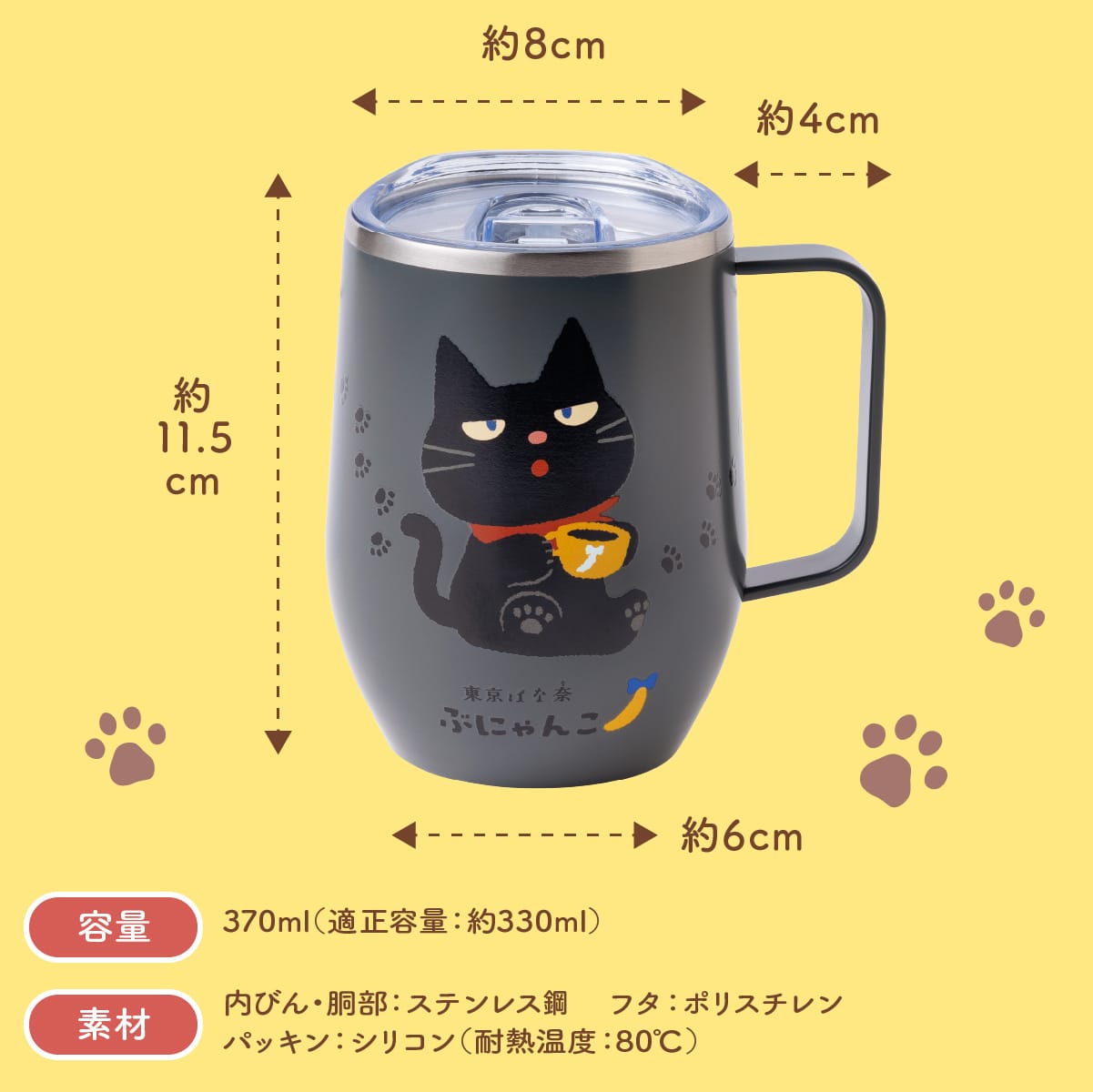 東京香蕉Bunyanko 不鏽鋼杯 1個