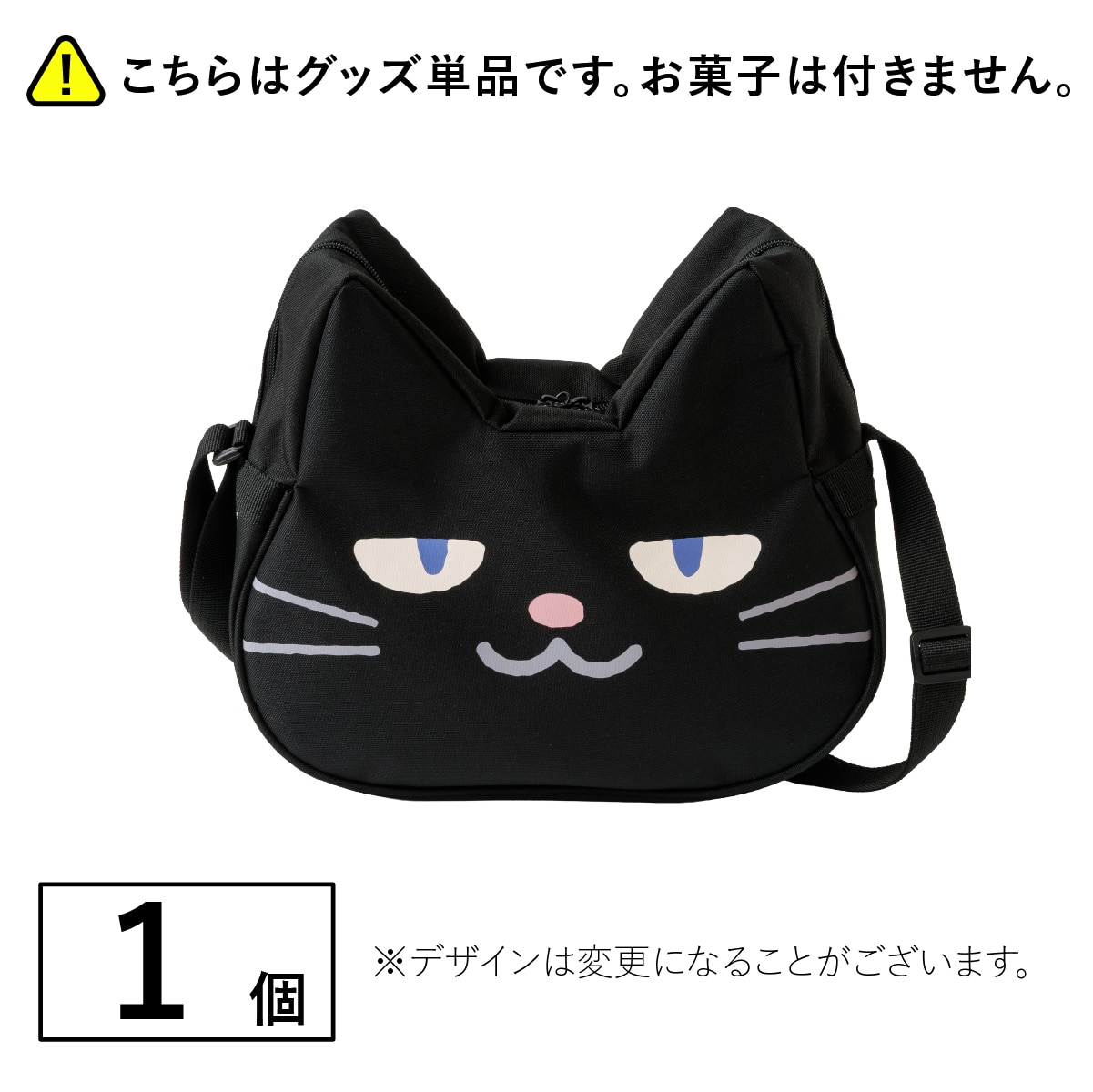 東京香蕉 布喵貓 黑貓造型斜揹袋 1個