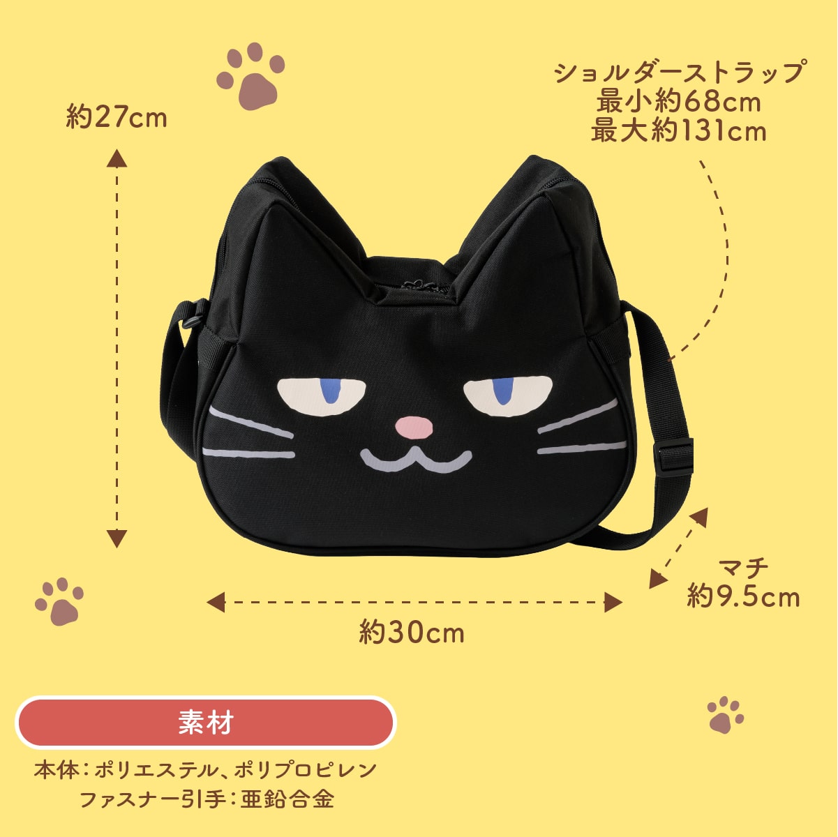 東京香蕉 布喵貓 黑貓造型斜揹袋 1個