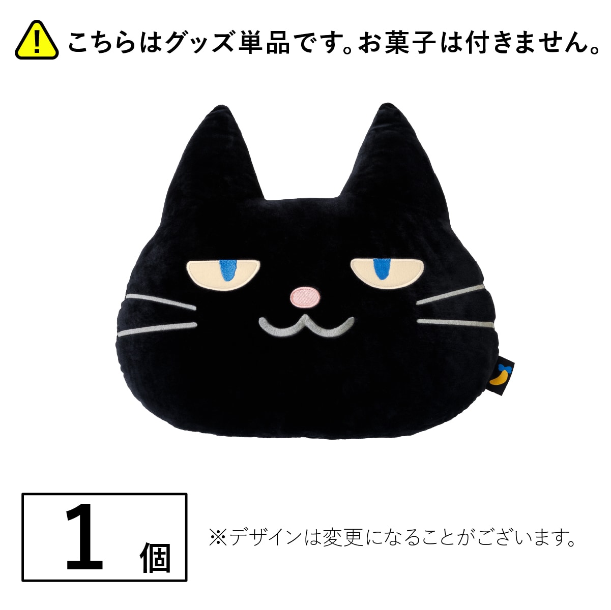 東京香蕉貓 造型咕o臣 1個