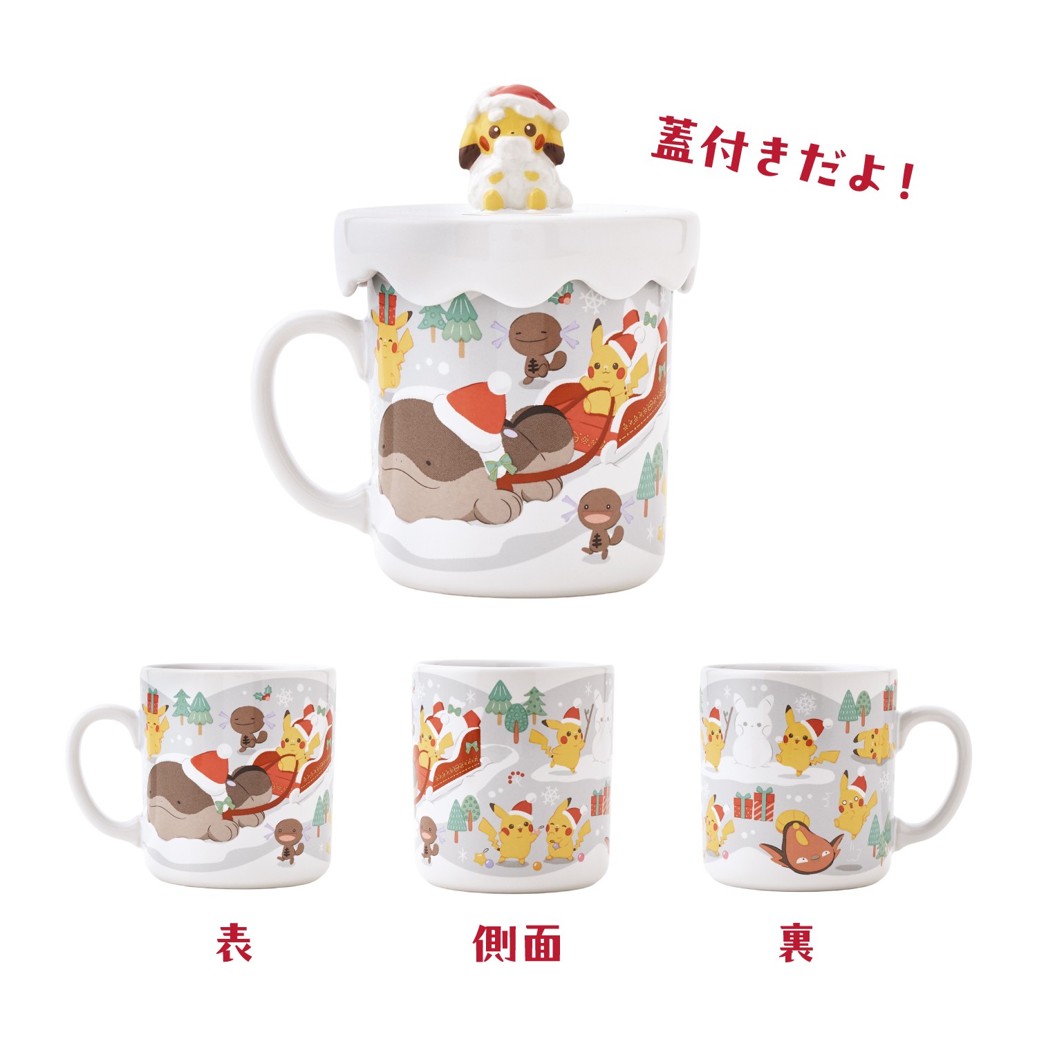 蓋杯 聖誕準備中！