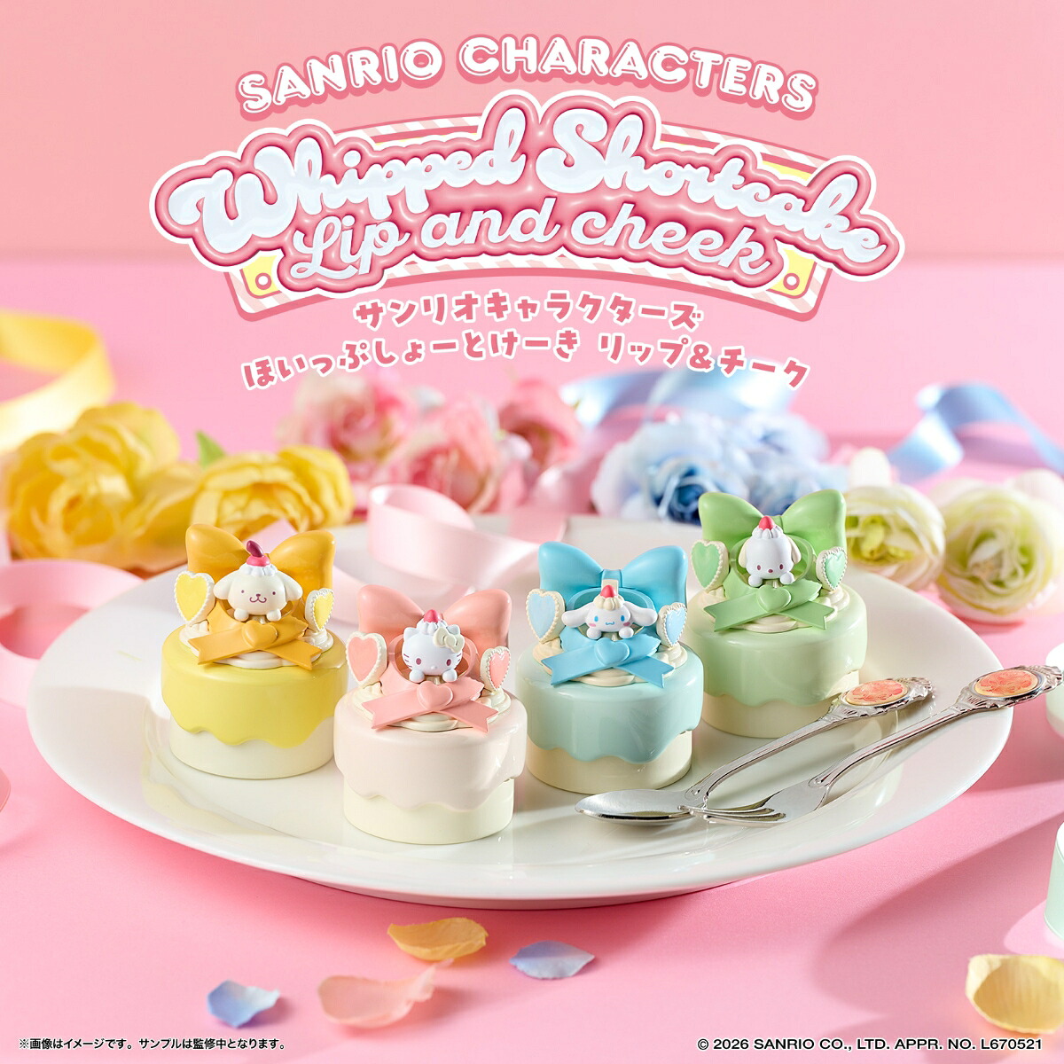 Sanrio Characters Lil'Carry 脣頰兩用組合套裝