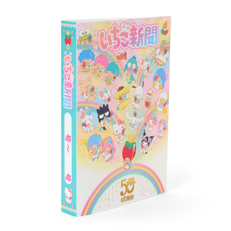 Sanrio Characters 草莓新聞收藏文件夾（草莓新聞50週年）