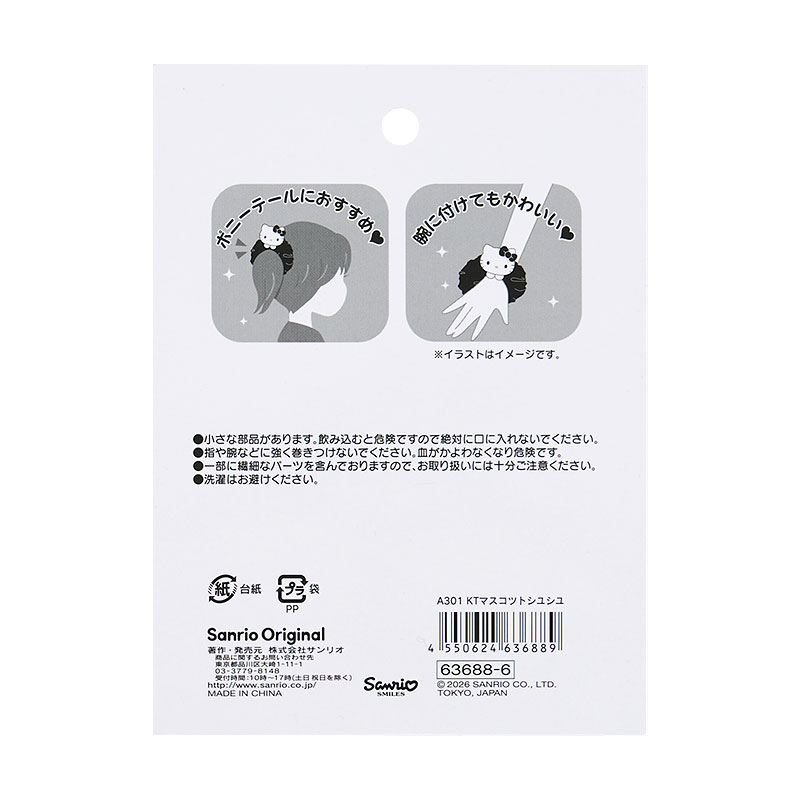 Hello Kitty 公仔髮圈