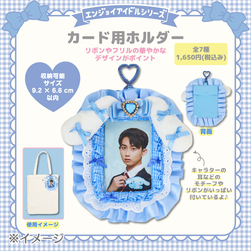 Hello Kitty 卡片套（Enjoy Idol Colorful Ribbon Collection）