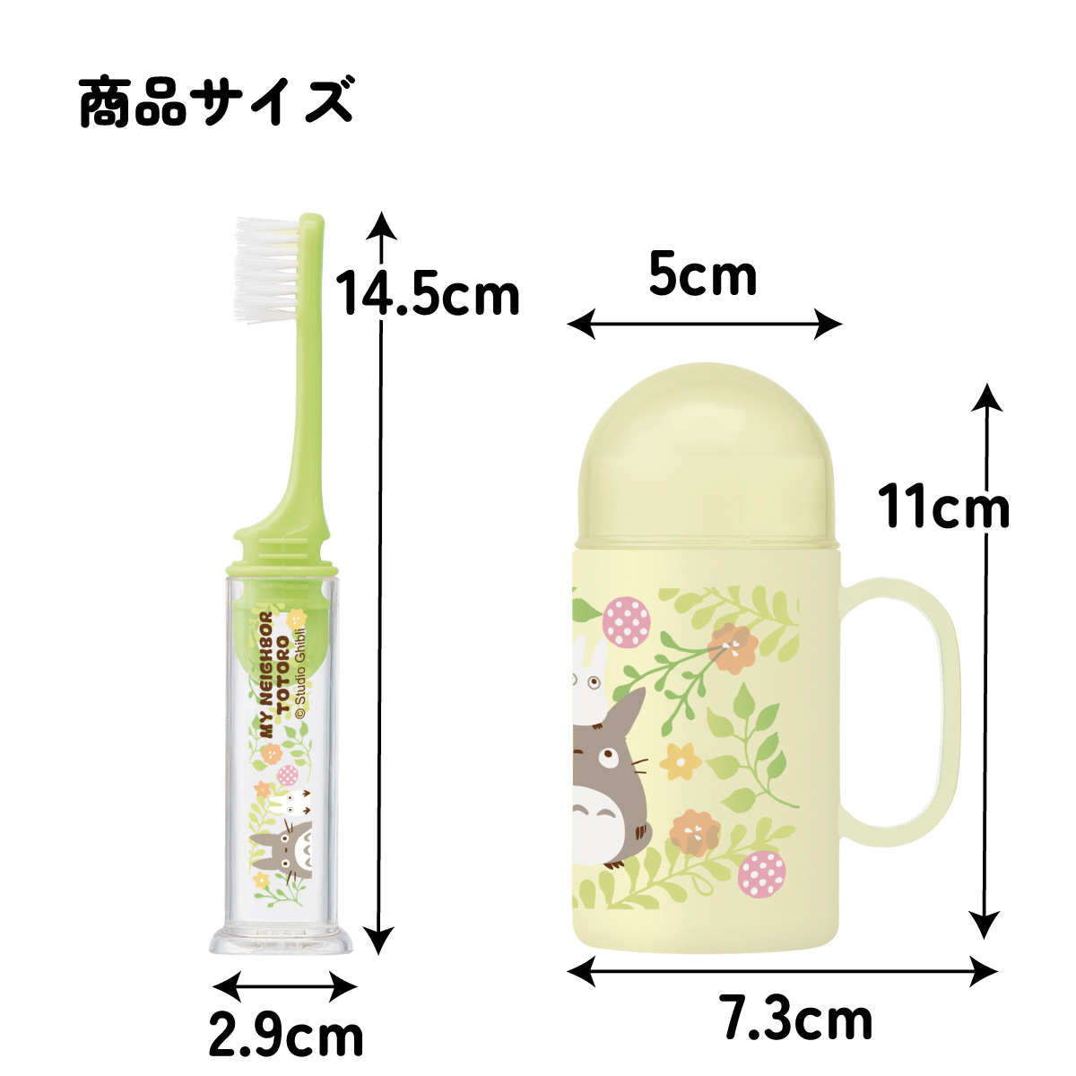 《龍貓》便攜牙齒護理套裝(附接合式牙刷)