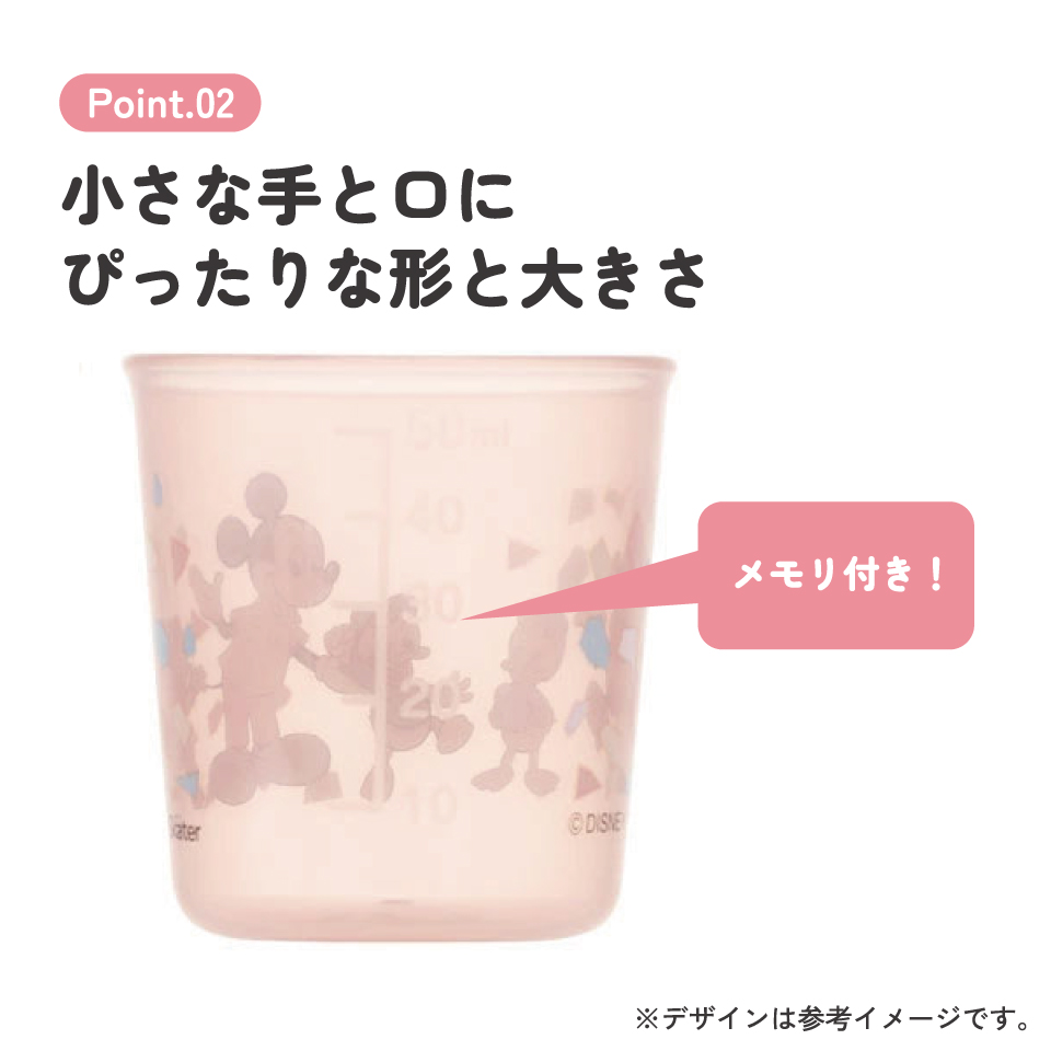 Skater 米奇老鼠嬰兒學習杯(3個裝)