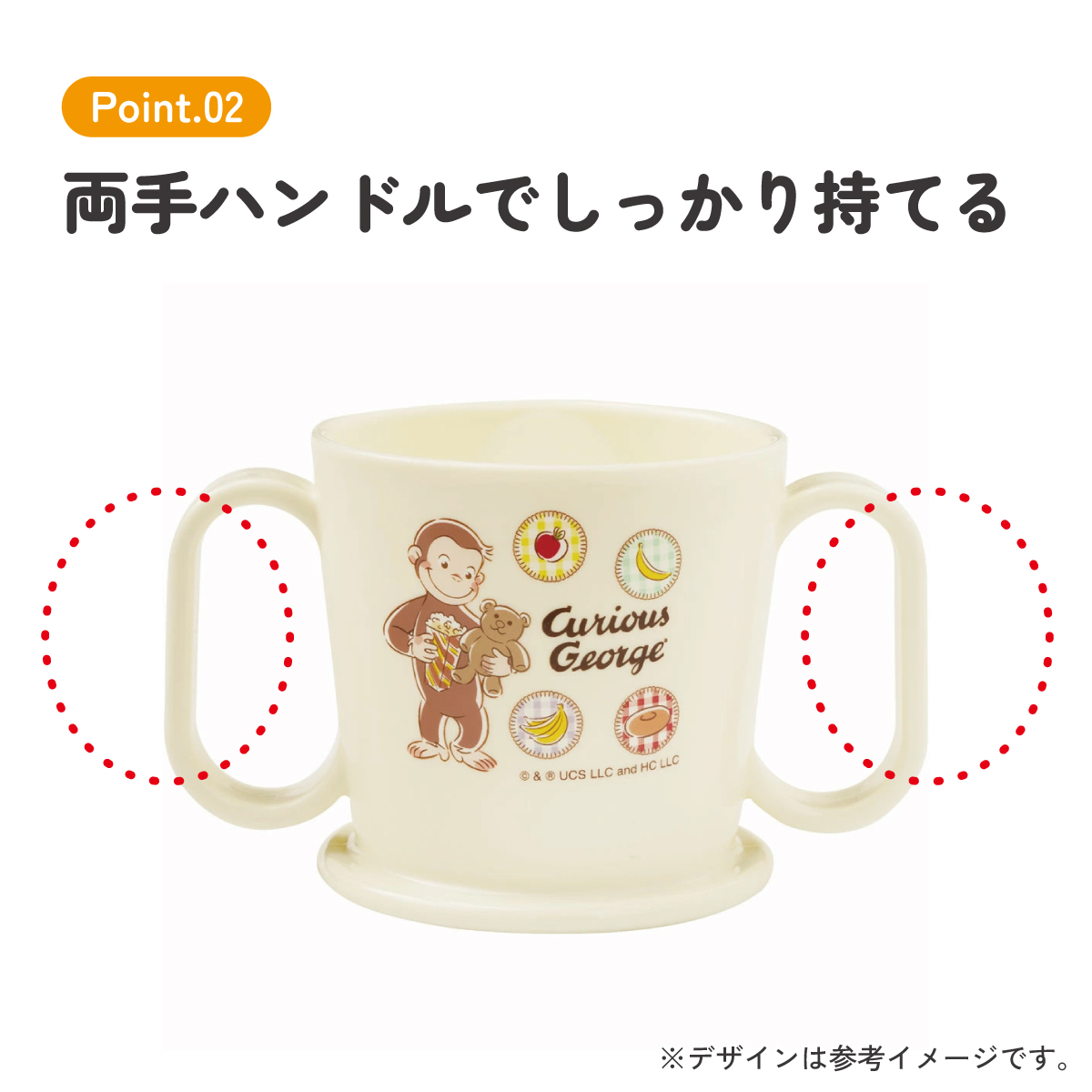 《好奇的喬治》嬰兒練習水杯