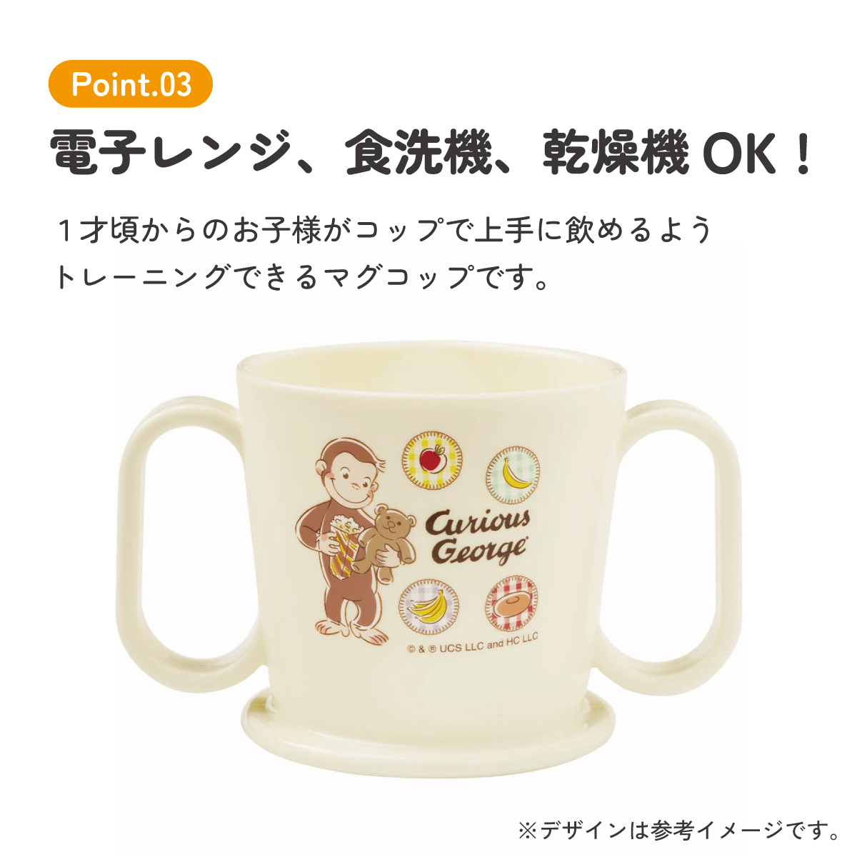 《好奇的喬治》嬰兒練習水杯