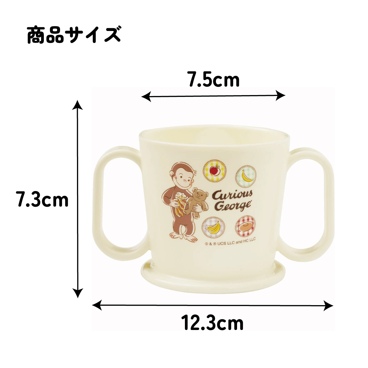 《好奇的喬治》嬰兒練習水杯