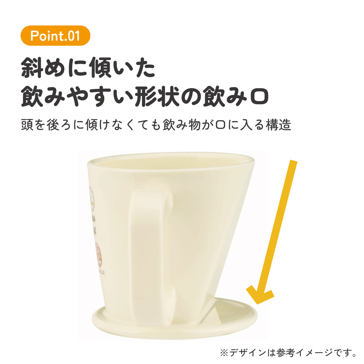 《好奇的喬治》嬰兒練習水杯