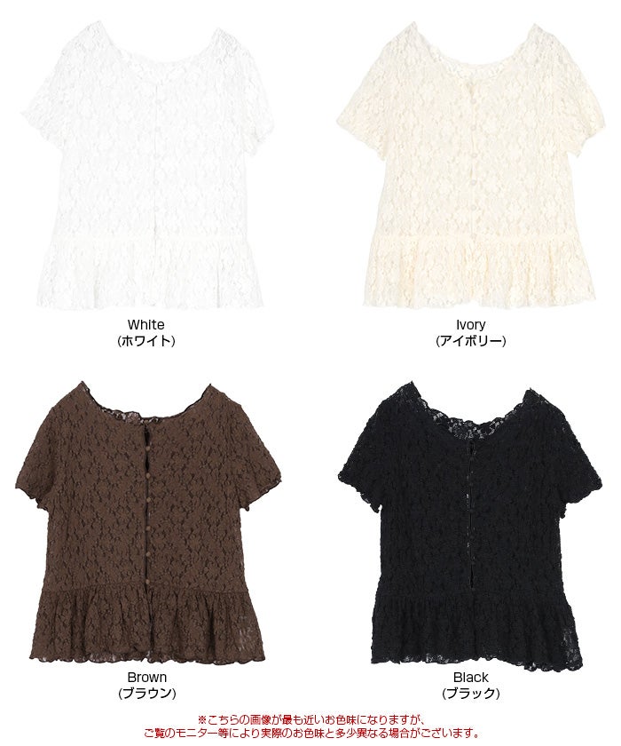 titivate 荷葉邊蕾絲上衣