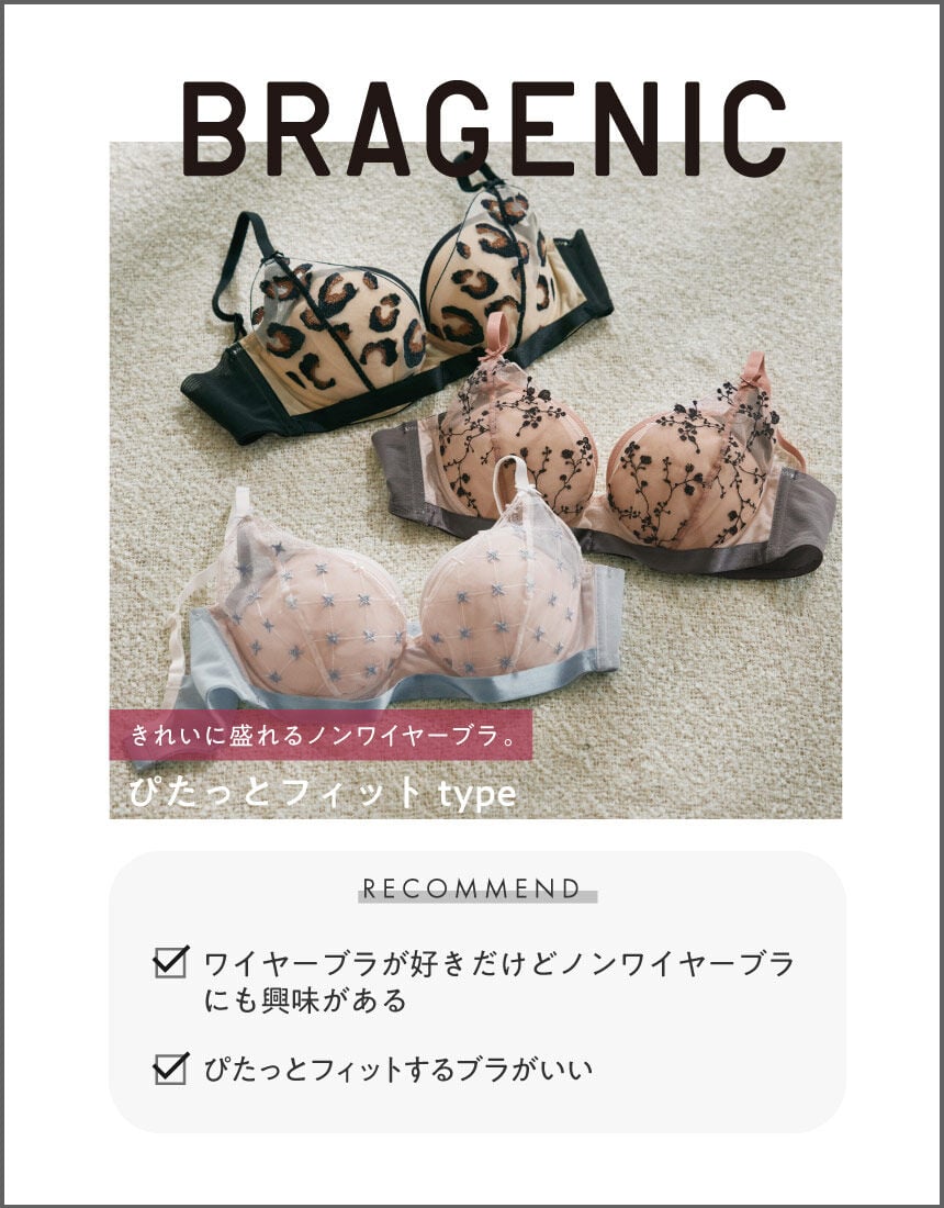 BRAGENIC 貼合設計無鋼圈胸圍(3/4罩杯)