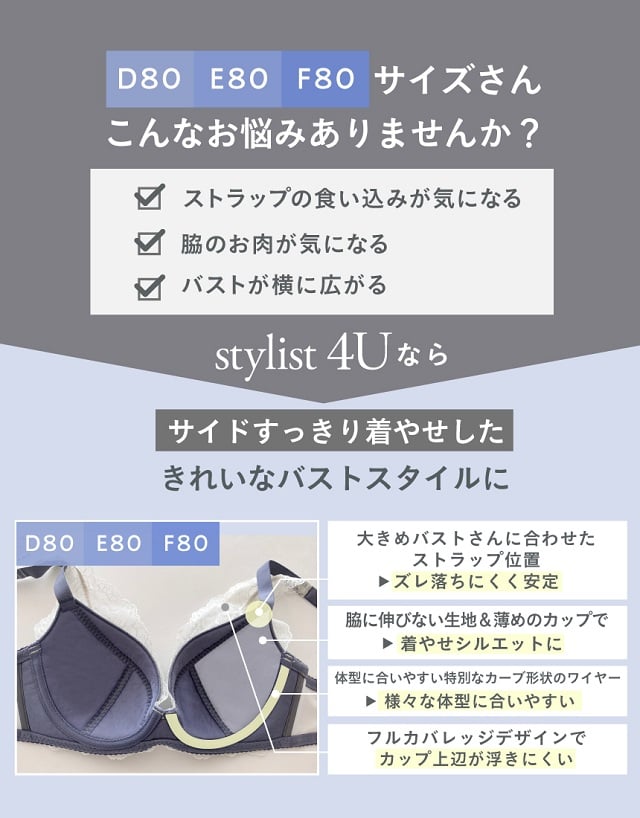 AMPHI stylist 4U 3/4罩杯鋼圈胸圍