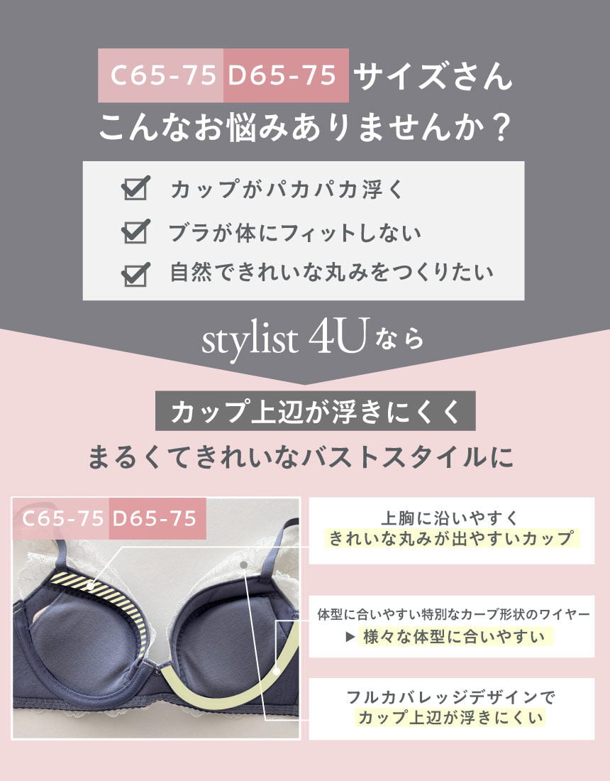 AMPHI stylist 4U 3/4罩杯鋼圈胸圍