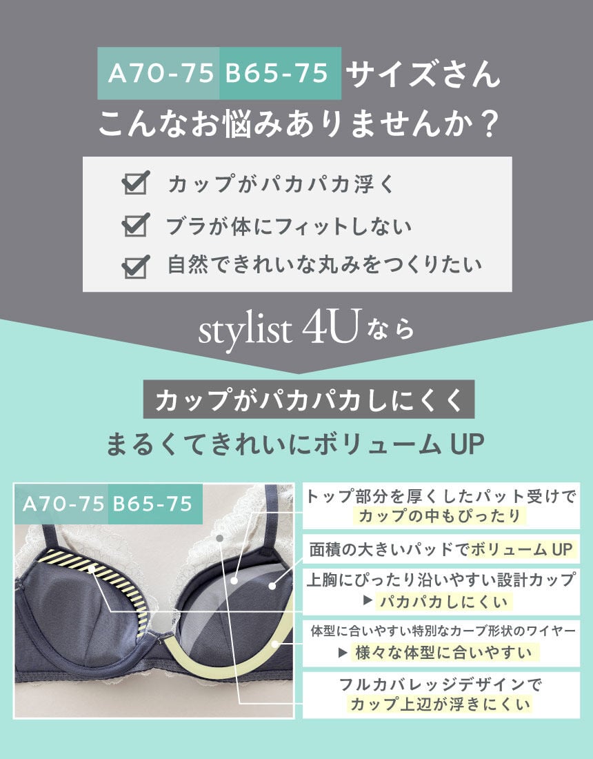 AMPHI stylist 4U 3/4罩杯鋼圈胸圍
